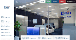 Desktop Screenshot of daio-group.co.jp
